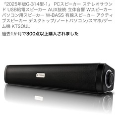 スピーカーの画像