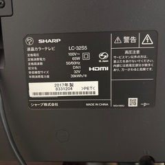 シャープSHARP  LC-32S5 綺麗の画像