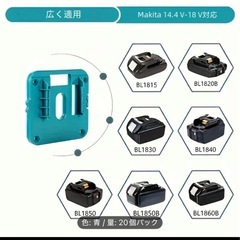 マキタ　バッテリーホルダーの画像