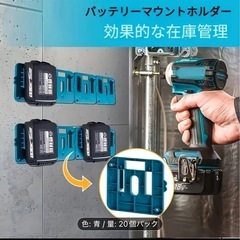 マキタ　バッテリーホルダーの画像