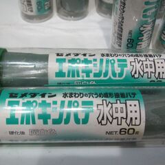 ③💗未使用品💗サーフボード補修　セメダイン　エポキシパテ 水中用 ＨＣ－１１９　容量６０ｇ　の画像