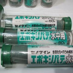 ③💗未使用品💗サーフボード補修　セメダイン　エポキシパテ 水中用 ＨＣ－１１９　容量６０ｇ　の画像