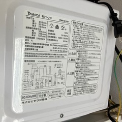 ヤマダ電機　電子レンジ　YMW-S18B1　の画像