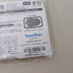 新品　ファミリア　ウェットシートのふたの画像