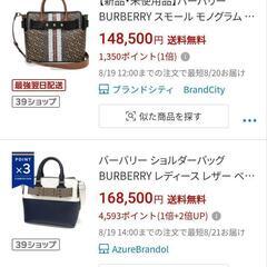 非常に美品29万。BURBERRY　バーバリー　ベルトバッグ　ミディアムの画像