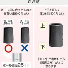 【未開封】ドウシシャ ルミナス スチールラック 棚板 固定部品 スリーブ 4個セット 留め具の画像
