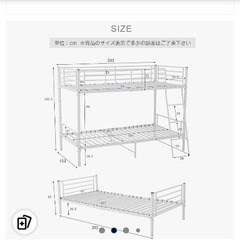 二段ベット　無料　の画像