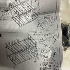 二段ベット　無料　の画像