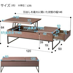 ニトリ　
昇降テーブルの画像