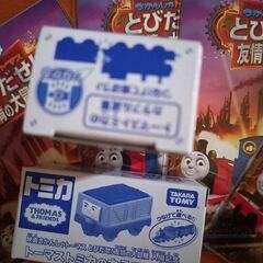 【新品未開封】非売品トーマストミカのカラフル貨車★タカラトミーの画像