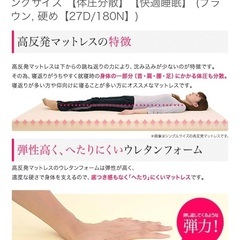 マットレス　無料の画像