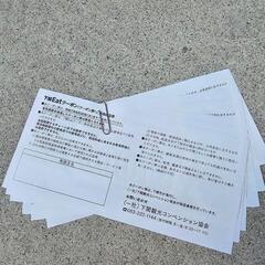 値下げ中！下関Eatクーポン　1000円×6枚の画像