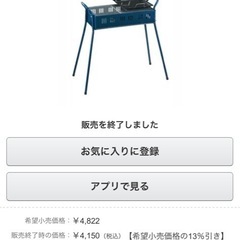 ノースイーグル　バーベキューコンロ　2wayの画像