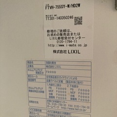 受付中止中LIXIL洗面台　　の画像