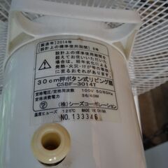 ３０cmリビング扇風機　CBF-3014Tの画像