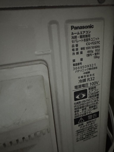 ?️Panasonic６畳用エアコン?️