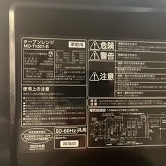 電子レンジ　アイリスオーヤマ　MO-T1501B (※訳あり：お安く出品）の画像