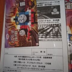 【新品未使用】2018年映画トーマス、ポストカード&特典ステッカーの画像
