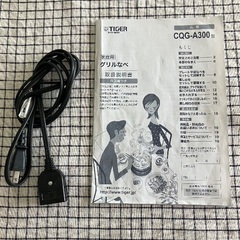 【売ります】TIGER グリルなべ 4wayの使い方の画像