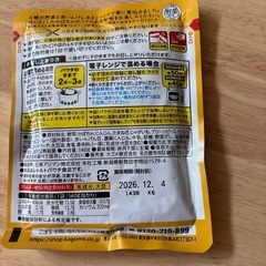 KAGOME野菜と豆の具だくさんかぼちゃ、豆根菜のポタージュ140g2袋の画像