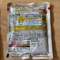 KAGOME野菜と豆の具だくさんかぼちゃ、豆根菜のポタージュ140g2袋の画像