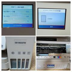 [39]【動作良好・300枚以下】エプソン　エコタンクEW-M630TWの画像