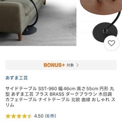 サイドテーブルの画像