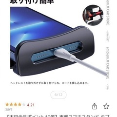 車載用スマホホルダーの画像