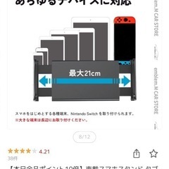 車載用スマホホルダーの画像