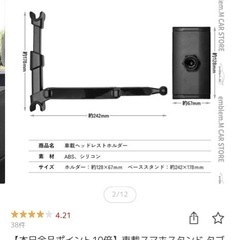 車載用スマホホルダーの画像