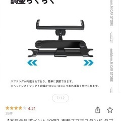 車載用スマホホルダーの画像