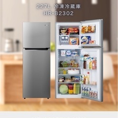 ハイセンス　冷蔵庫　2ドア　227Lの画像