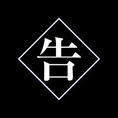 お友達募集です。
