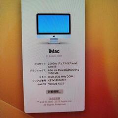 iMac 2017 Intel Core i5 21.5インチの画像