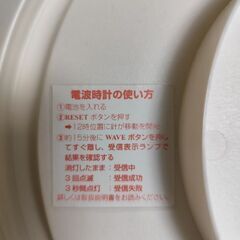 電波時計 　掛け時計の画像
