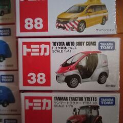 【新品未開封】トミカ×11台★タカラトミー★佐川急便、清掃車、トラック、バス、トラクターなど廃盤含むの画像