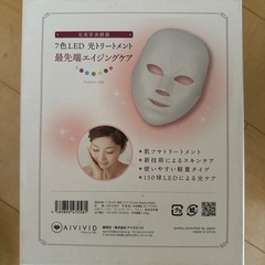 美容マスク
の画像