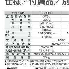 冷蔵庫 2011年製 引取り限定 重いですの画像