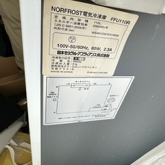 電気冷凍庫　定価5万円の画像