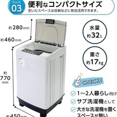 【東京都江東区】One Step 全自動洗濯機（4.5kg）2025/03購入ONE STEP 洗濯機 一人暮らし用 コンパクト 小型 縦型 タイマー機能付き 予約機能 の画像