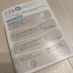 Pigeon 電動搾乳器 ハンディフィットの画像