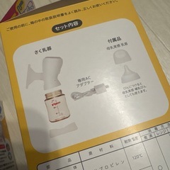 Pigeon 電動搾乳器 ハンディフィットの画像