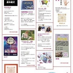 2025年8月エルパ