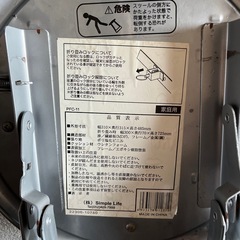 折りたたみ　イスの画像