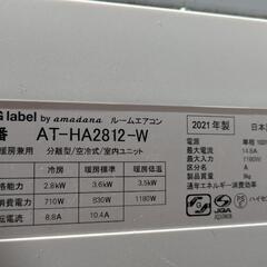 【お得ですよ〜！】2021年製エアコンの画像