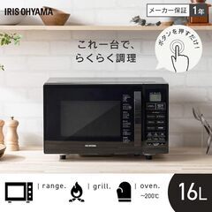 IRIS OHYAMA オーブンレンジ KMO-T1605-B 16L 簡単操作・省エネ機能 range.重量センサー付き アイリスオーヤマ除菌清掃/動作確認済みの画像