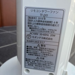 羽無し扇風機　タワーファン【アイリスオーヤマ】の画像