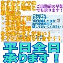 🚘クルマ＆バイク🏍️格安車検🉐評価ご覧ください😊引き取りに行きます😌2〜5時間で戻します💨神奈川 ・ 横浜 ・ 東京 車検 🚘とにかく明朗会計✨余計な営業しません✨虚偽の部品交換しません😤大好評😊超安🉐車検🚘こんなに安く!? ユーザー車検 代行❗️軽なら38000円！〜 普通車48000円〜！🉐車検切れも対応😉 - 地元のお店