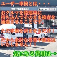 🚘クルマ＆バイク🏍️格安車検🉐評価ご覧ください😊引き取りに行きます😌2〜5時間で戻します💨神奈川 ・ 横浜 ・ 東京 車検 🚘とにかく明朗会計✨余計な営業しません✨虚偽の部品交換しません😤大好評😊超安🉐車検🚘こんなに安く!? ユーザー車検 代行❗️軽なら38000円！〜 普通車48000円〜！🉐車検切れも対応😉 - 車検