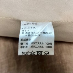 【差し上げます】授乳クッション カバー2種の画像